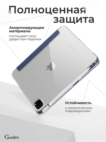 Чехол книжка для Air 4/5/6 (10,9")/iPad Pro 11"(2,3,4 gen) Gurdini Origami Case Темно Синий