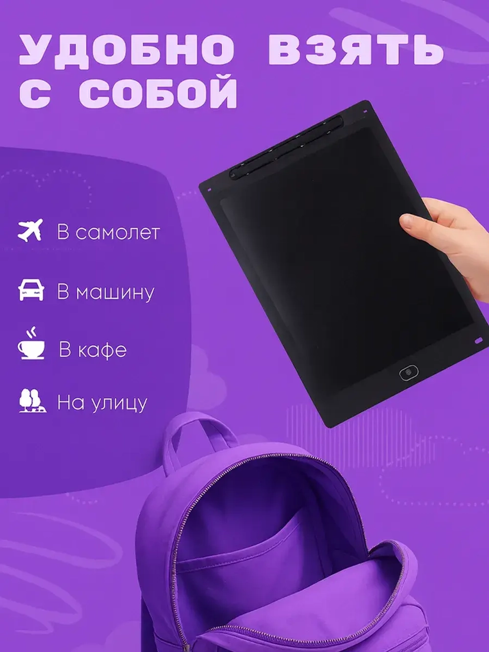 Планшет для рисования детский цветной