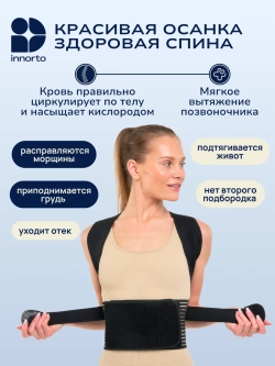 Ортопедический корсет для осанки и спины 388336