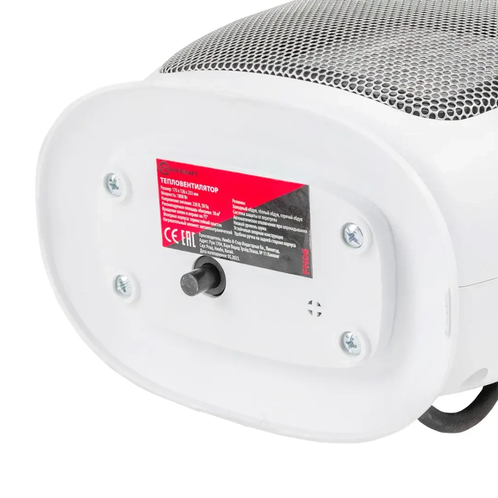Тепловентилятор электрический (220V,1800W,S обогрева 18м?,защита от перегрева) FORCEKRAFT FK-FH06