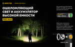 Мультифонарь налобный Armytek F06702W Wizard C2 Pro Max Magnet USB LR (теплый свет)