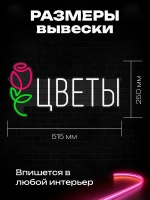 Неоновая вывеска Цветы Тюльпан