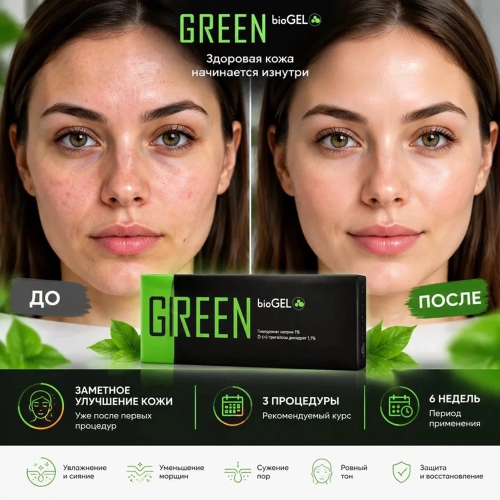 Green BioGEL