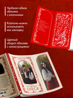 Олеся