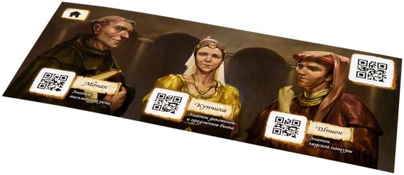 Игра "Место преступления: Средневековье"