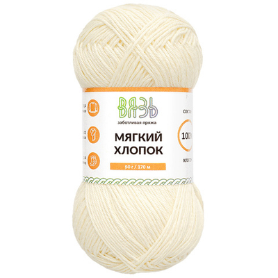 Пряжа Вязь Мягкий хлопок / уп.6 мот. по 50 г, 170 м, 033 топленое молоко