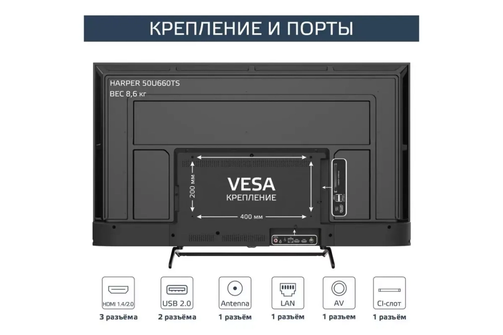 Телевизор Harper 50U660TS