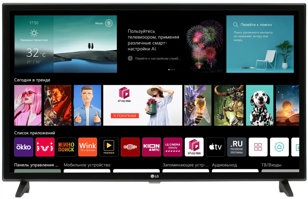 Телевизор LCD LG 32LM576BPLD