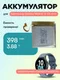 Аккумулятор для Samsung Galaxy Watch5 44 mm (SM-R910N SM-R910 R910 R910N EB-BR910ABY) 398 mAh