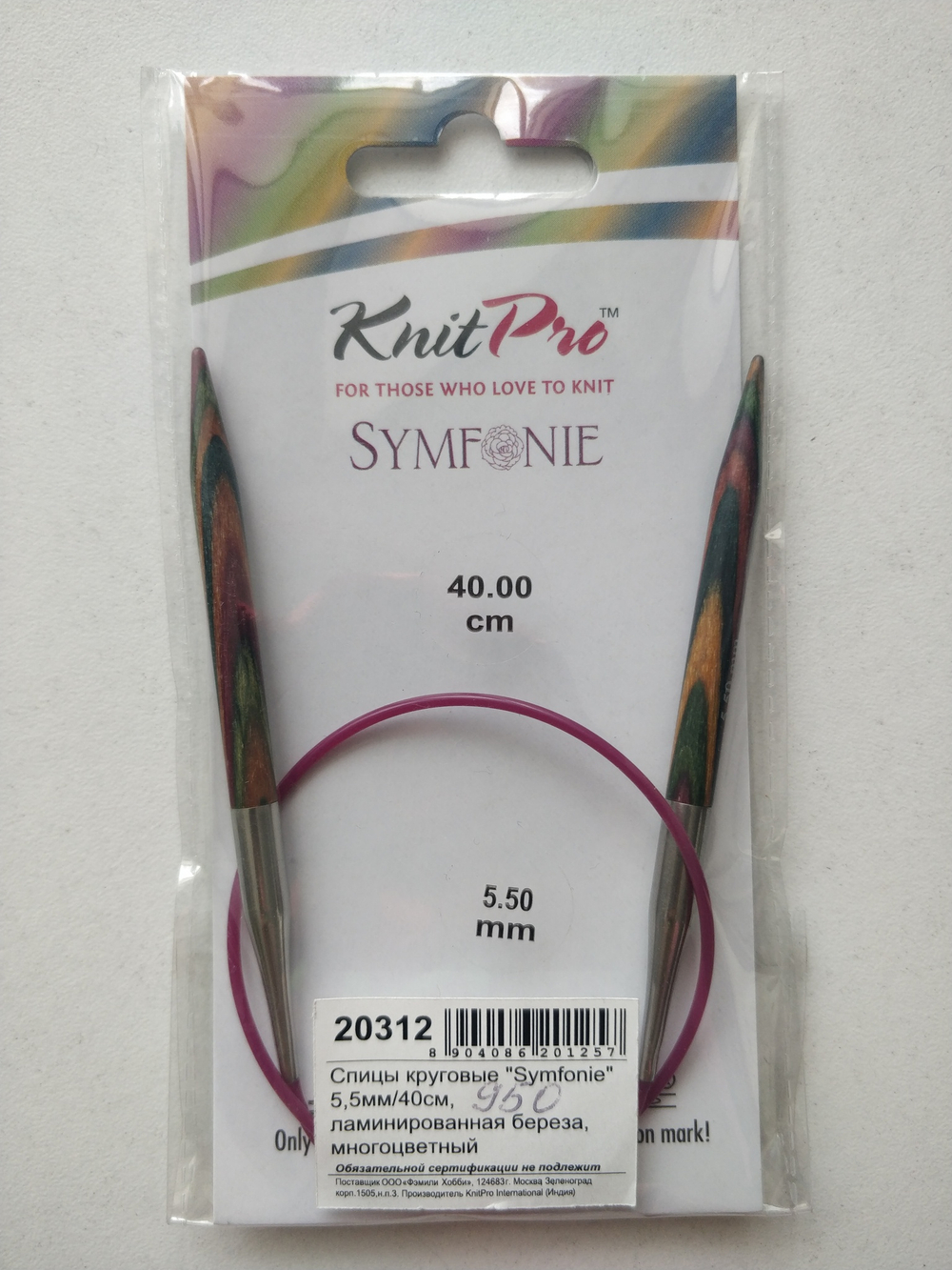 Спицы круговые Knit Pro symfonie, размеры в ассортименте