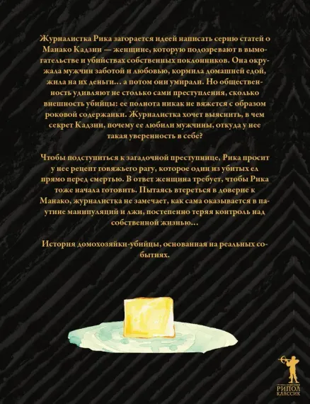 Масло. Юзуки А.