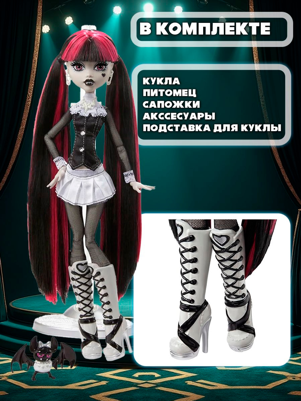 Кукла шарнирная подвижная Monster High Reel Drama Дракулаура