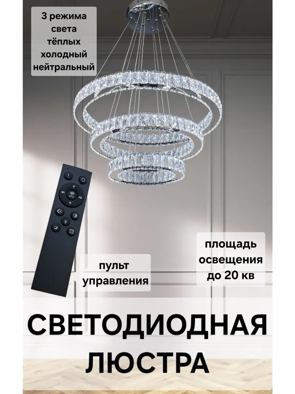 люстра светодиодная для спальни