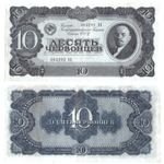 10 червонцев 1937 год