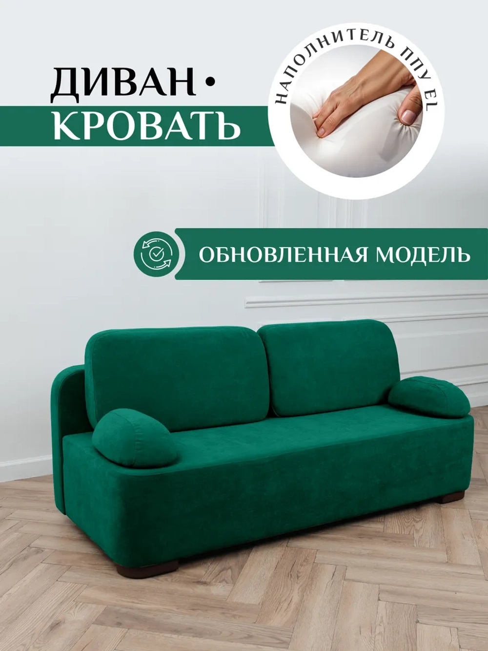 Диван раскладной 1004