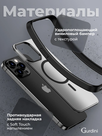 Чехол накладка iPhone 13 Pro 6.1" Gurdini Shockproof Case with Magsafe Black