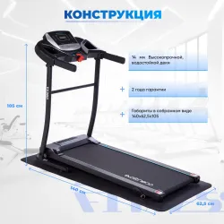 Беговая дорожка EVO FITNESS Omega