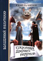 Сокровища древних Биармов