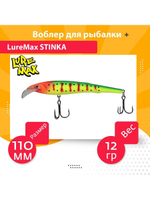 Воблер для троллинга STINKA 110FMR-093 12 г, от 1-1,5м