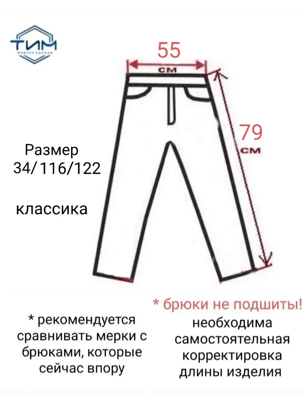 классические школьные брюки