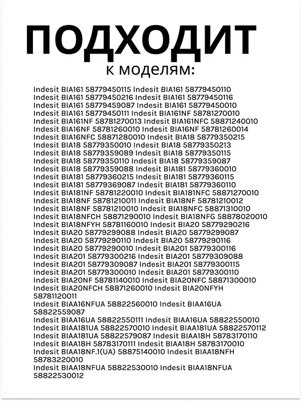 Упор двери средний правый для холодильника Ariston С00857188