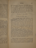 Письма о разных физических и философических материях, писанные к некоторой немецкой принцессе, с французско?