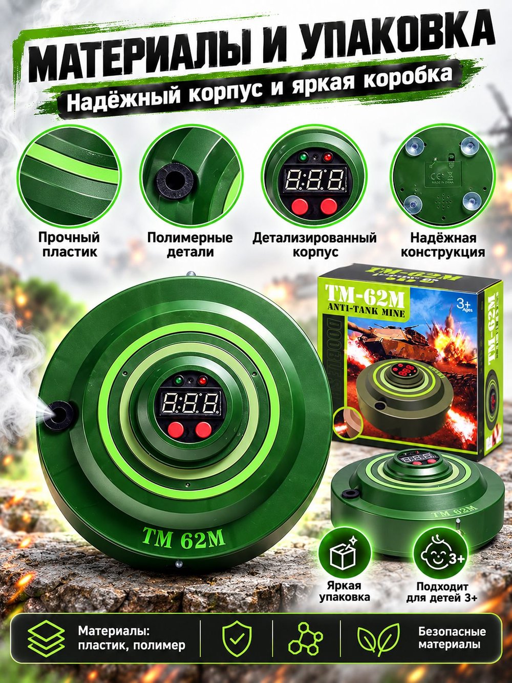 Игрушечный боеприпас ТМ-62М со светом и звуком зелёный (2132Е-2)