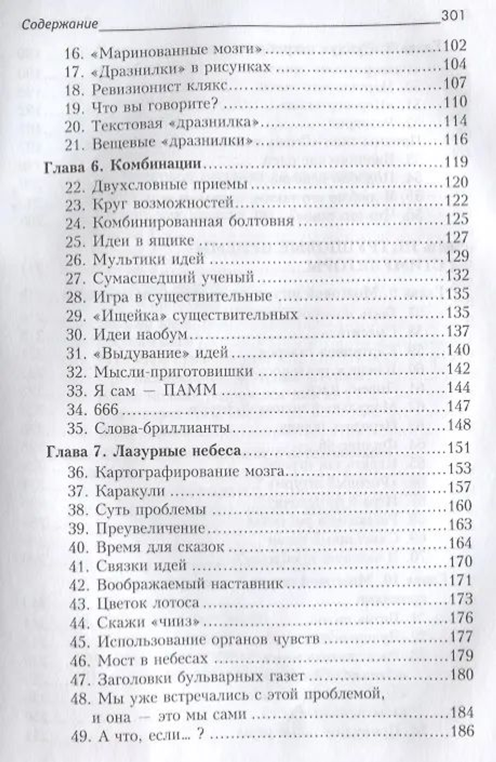 Задачи на тренировку бизнес-интеллекта
