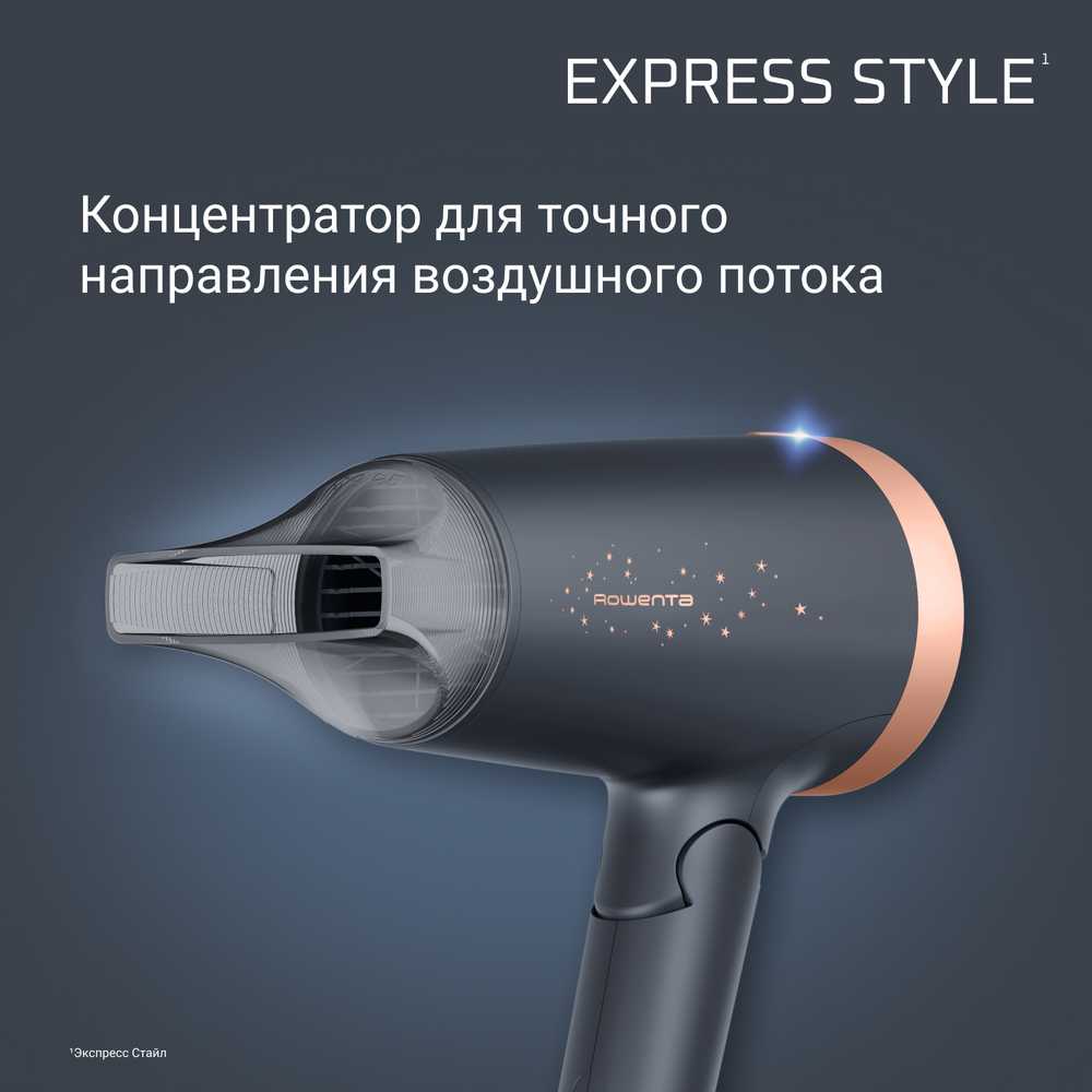 Фен Rowenta Express Style Stellar CV1851F0
