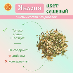 Яблоня (цвет с листом)