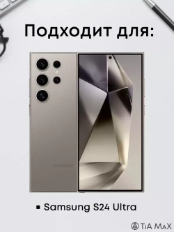 Чехол на Samsung S24 Ultra