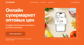 Основатель KazanExpress запустил продуктовый онлайн-дискаунтер