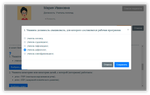 Программа для создания рабочих программ коррекционных специалистов "Конструктор рабочих программ"