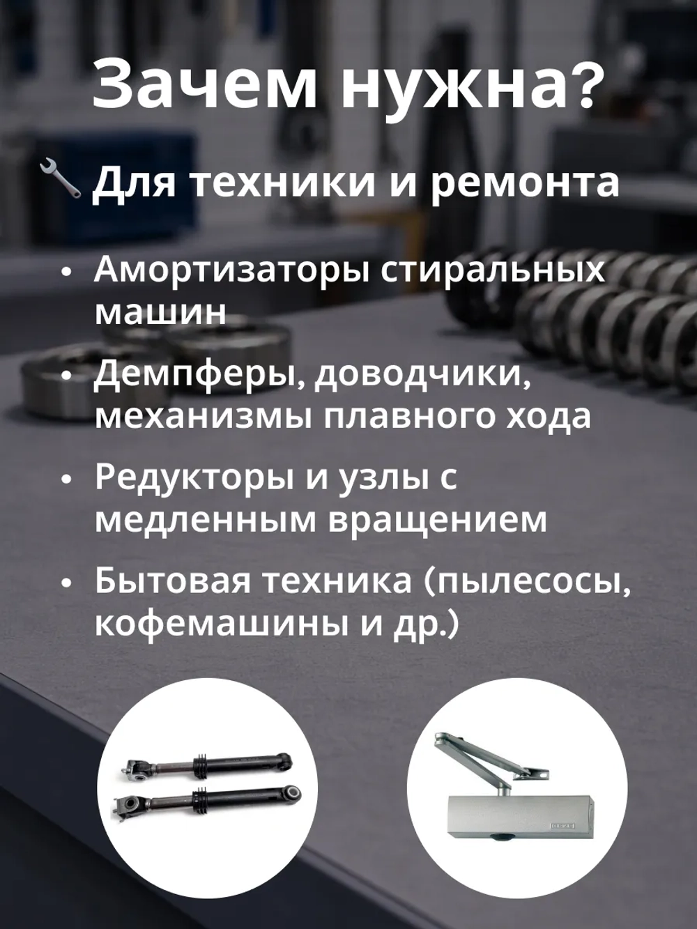 Смазка техническая Rexant ПМС-60000 / 09-3945 (100мл)