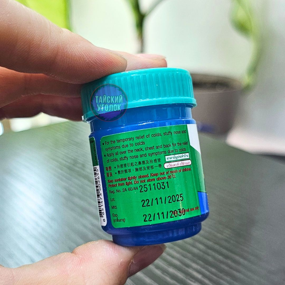 Мазь от простуды Tiffy rub cold vapourizing ointment 20 грамм