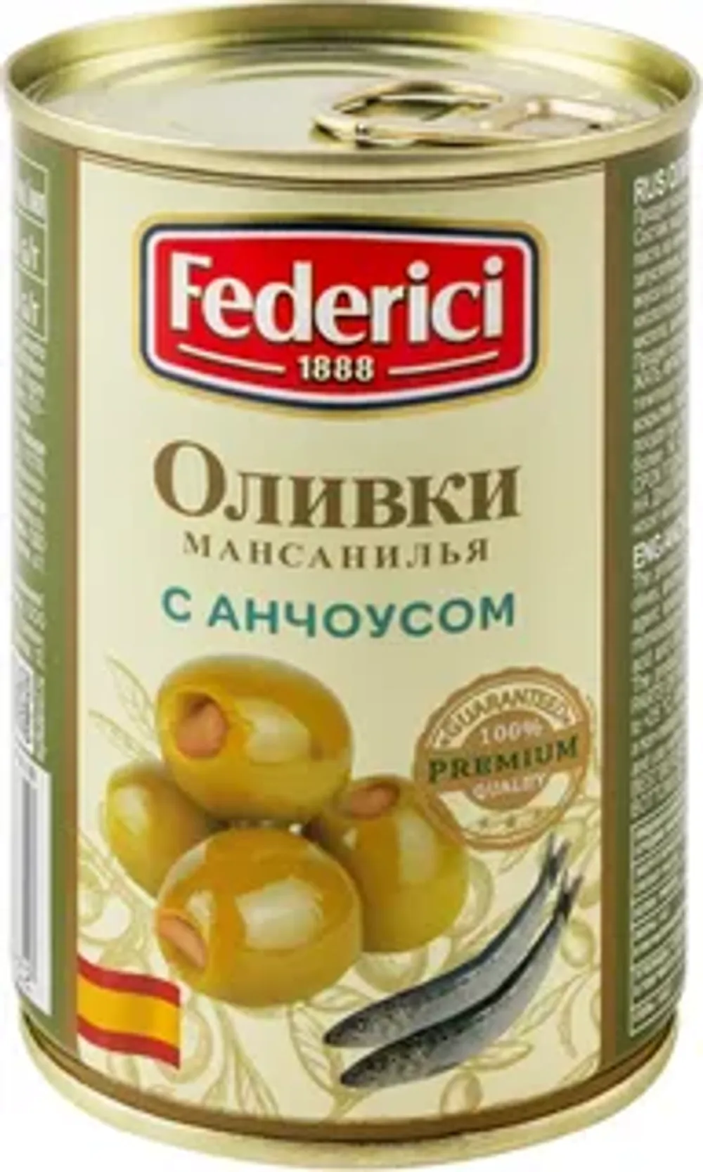 Оливки Федеричи с анчоусом ж/б 300г