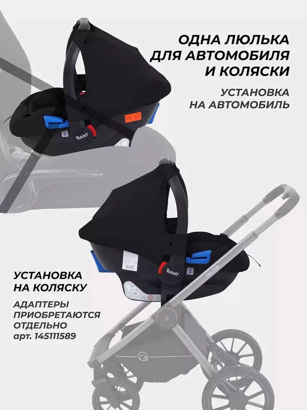 Автолюлька Rant Cruise 0+