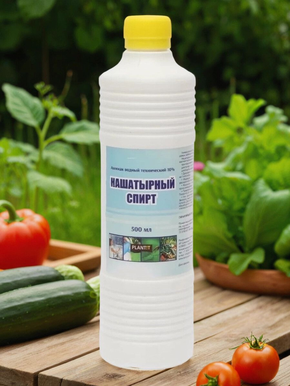НАШАТЫРНЫЙ СПИРТ (аммиак водный технический 10%) 500мл.