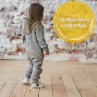 Комбинезон с клапаном  утепленный  "Жемчужный серый"