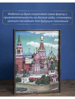 Картина из дерева"Храм Василия Блаженного" (№2) 41х30х4,5 см