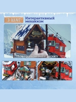 3Д Конструктор Горная хижина