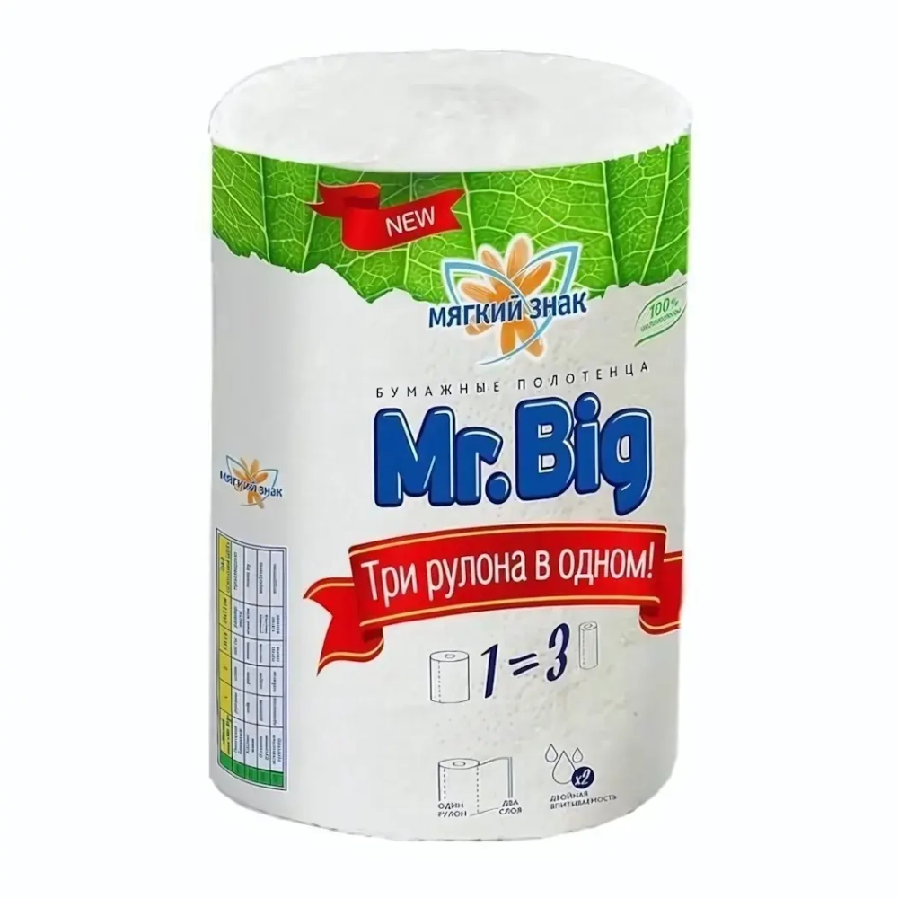 Полотенца бумажные МЯГКИЙ ЗНАК Mr.Big 2сл., 1 рул., белые, 130 л, 1=3✦
