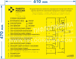 Тактильная мнемосхема ORG3 470х610х3 мм. Монохром