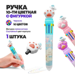 Ручка шариковая автоматическая 10 в 1 с фигуркой Кошачья лапка, MC-Basir, Авторучка канцелярская детская 10 цветов с резиновой игрушкой