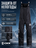 Брюки CKX BIB BEYOND 3IN1 BLACK 2XL