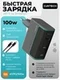 Быстрое зарядное устройство CUKTECH Gan 100W с кабелем USB C, 3-портовый PD, AD1003EU Gray