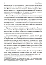 Рука Человека (PDF)