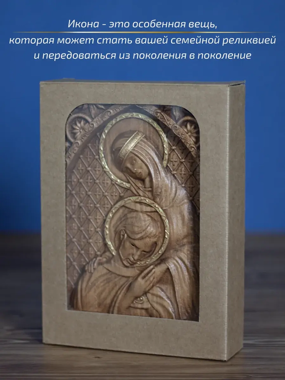 Петр и Февронья Муромские икона деревянная резная, бук