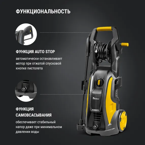 Мойка высокого давления "KOLNER" KHPW 2600FSPR