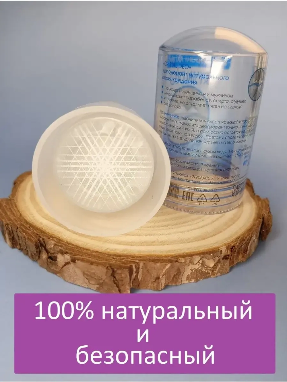 Дезодорант кристалл квасцовый без запаха 60гр.